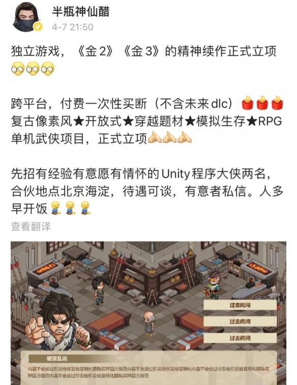 金庸群侠传4萌新怎么玩(新手上手必备攻略)--第15张 金庸群侠传4萌新怎么玩(新手上手必备攻略)--第15张