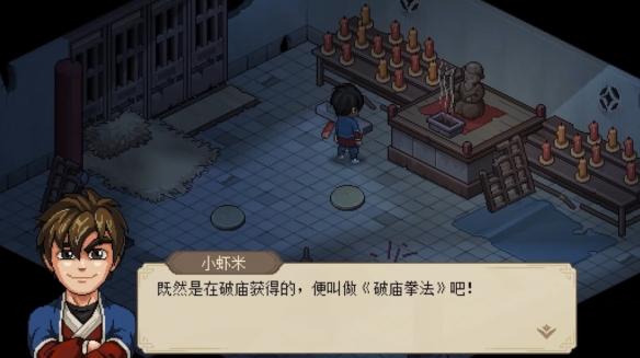 金庸群侠传4萌新怎么玩(新手上手必备攻略)--第19张 金庸群侠传4萌新怎么玩(新手上手必备攻略)--第19张