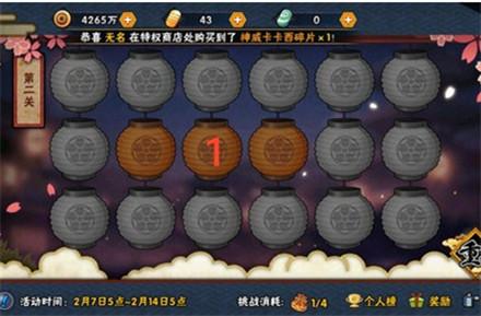 火影忍者手游花灯解谜30关图文攻略(灯解谜全关卡通关秘籍)--第2张 火影忍者手游花灯解谜30关图文攻略(灯解谜全关卡通关秘籍)--第2张