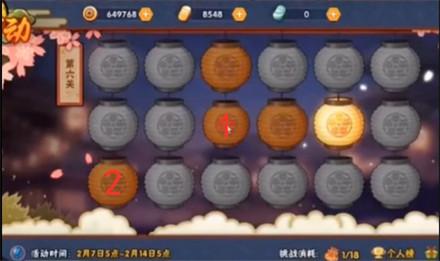 火影忍者手游花灯解谜30关图文攻略(灯解谜全关卡通关秘籍)--第6张 火影忍者手游花灯解谜30关图文攻略(灯解谜全关卡通关秘籍)--第6张