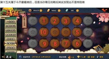 火影忍者手游花灯解谜30关图文攻略(灯解谜全关卡通关秘籍)--第15张 火影忍者手游花灯解谜30关图文攻略(灯解谜全关卡通关秘籍)--第15张