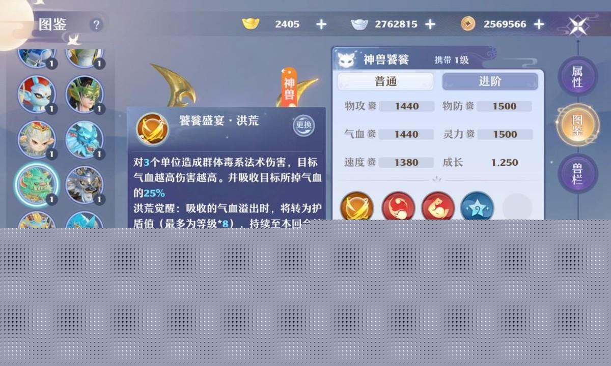 梦幻新诛仙神兽饕餮怎么培养（神兽饕餮养成攻略）--第1张