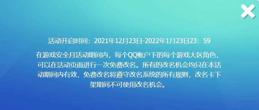 英雄联盟改名怎么弄(教你白嫖改名字的技巧攻略)--第2张