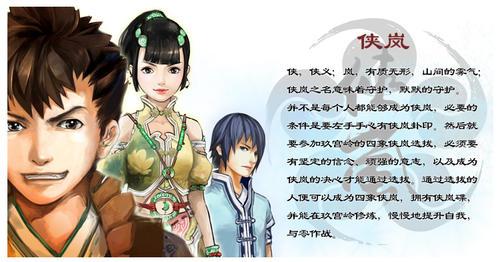 《侠岚》手游新玩家怎么玩(萌新入门指南)--第3张 《侠岚》手游新玩家怎么玩(萌新入门指南)--第3张