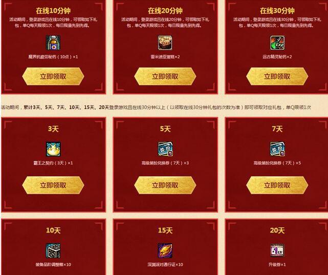 qq浏览器dnf活动有什么奖励（燃情新春活动全汇总）--第5张