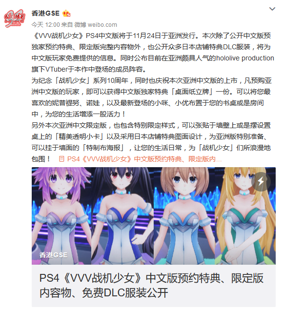 《VVV战机少女》中文版发售时间(中文版游戏价格是多少)--第1张 《VVV战机少女》中文版发售时间(中文版游戏价格是多少)--第1张