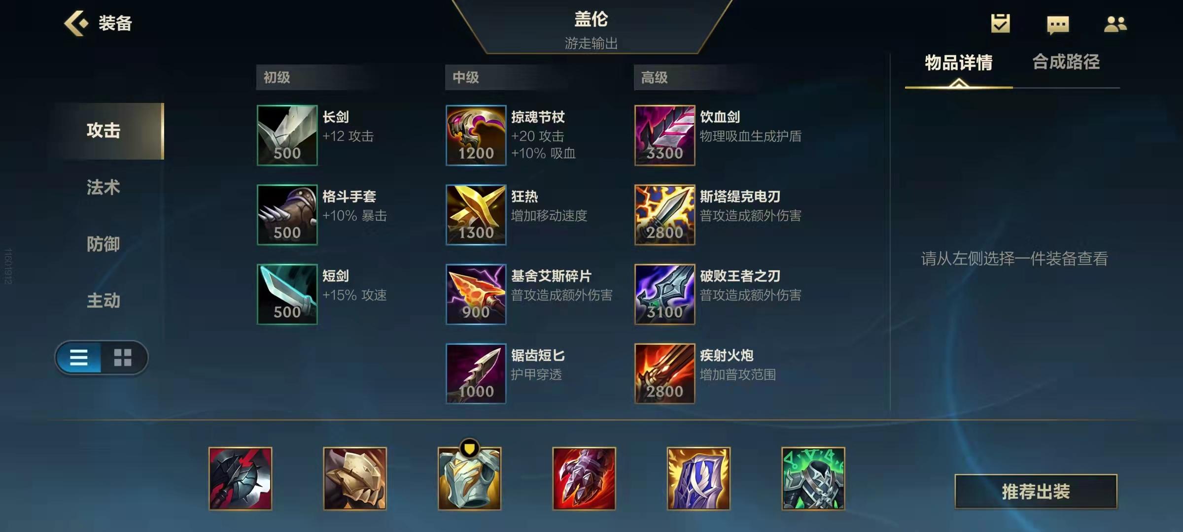 lol新手怎么玩盖伦（盖伦技能加点攻略）--第5张