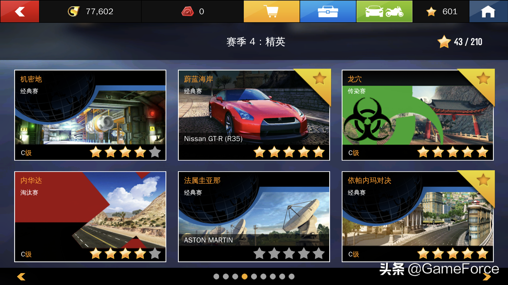 《狂野飙车8+ 极速凌云》值得上手吗（《狂野飙车8+》全新玩法教程分享）--第4张