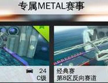  狂野飙车8安卓破解版怎么下（破解版下载安装教程分享）--第4张