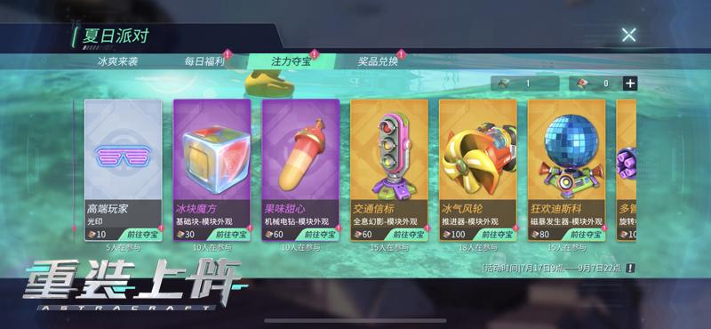 重装上阵新版本汇总（太空战场全新升级）--第3张