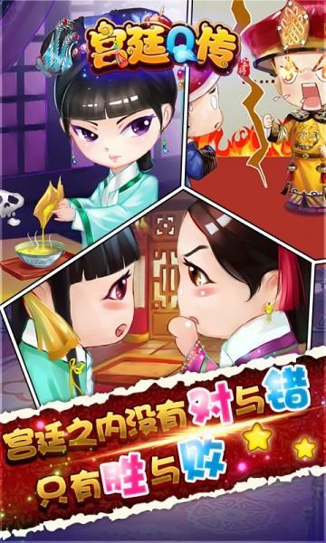 《宫廷Q传》新手怎么玩（萌新入门必读指南）--第1张