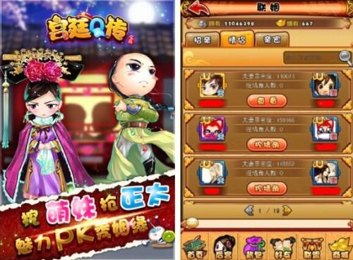 《宫廷Q传》新手怎么玩（萌新入门必读指南）--第2张