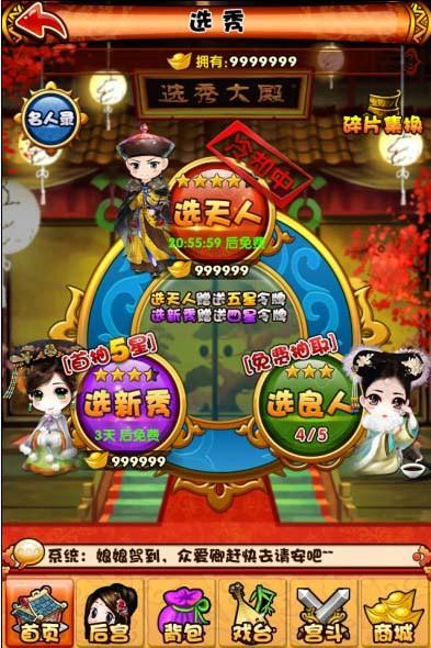 《宫廷Q传》新手怎么玩（萌新入门必读指南）--第3张