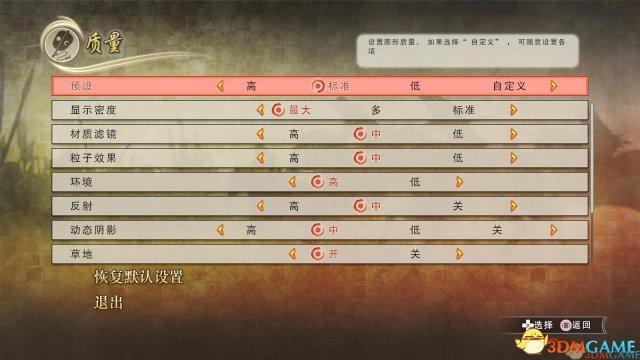 《战国无双:真田丸》汉化补丁怎么下(汉化补丁下载安装攻略)--第2张 《战国无双:真田丸》汉化补丁怎么下(汉化补丁下载安装攻略)--第2张