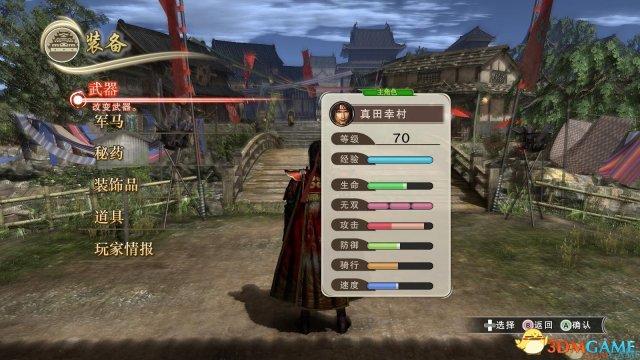 《战国无双:真田丸》汉化补丁怎么下(汉化补丁下载安装攻略)--第5张 《战国无双:真田丸》汉化补丁怎么下(汉化补丁下载安装攻略)--第5张
