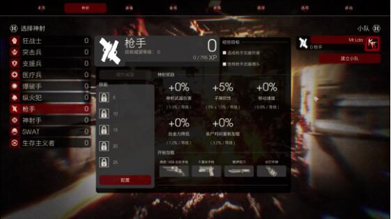 killing floor 2怎么设置中文（杀戮空间2中文设置教学）--第1张