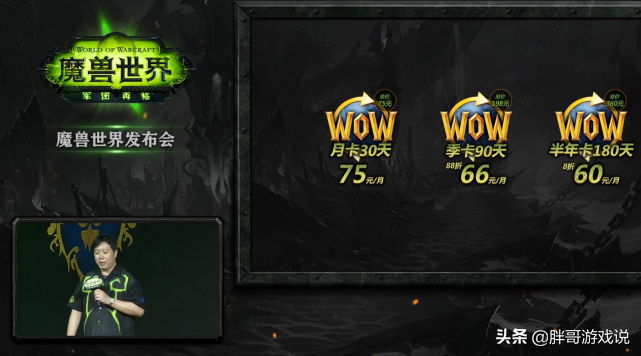 wow月卡多少钱(魔兽世界收费标准介绍)--第5张