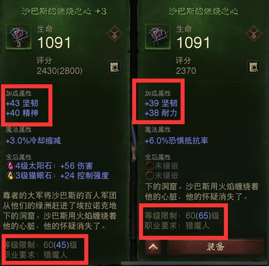 暗黑破坏神装备掉落(全面解析暗黑装备的机制问题)--第3张