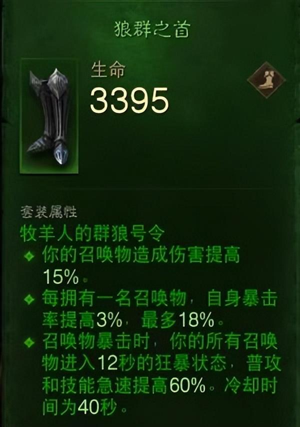 暗黑破坏神不朽死灵法师怎么玩(死灵法师平民玩法攻略)--第32张