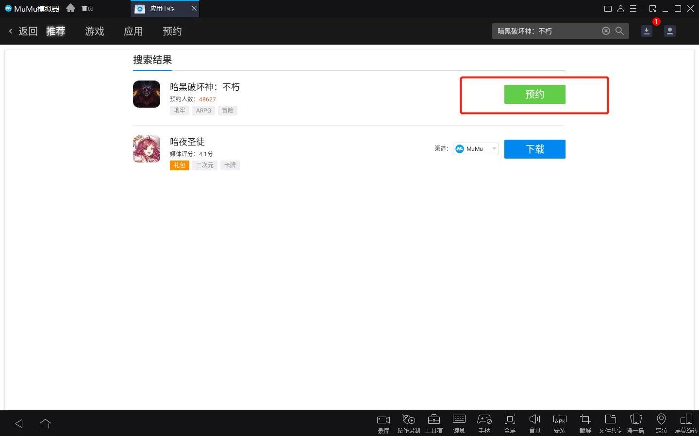 暗黑破坏神不朽pc端怎么玩(畅玩PC端的教程分享)--第3张