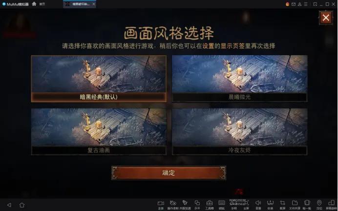 暗黑破坏神不朽pc端怎么玩(畅玩PC端的教程分享)--第4张