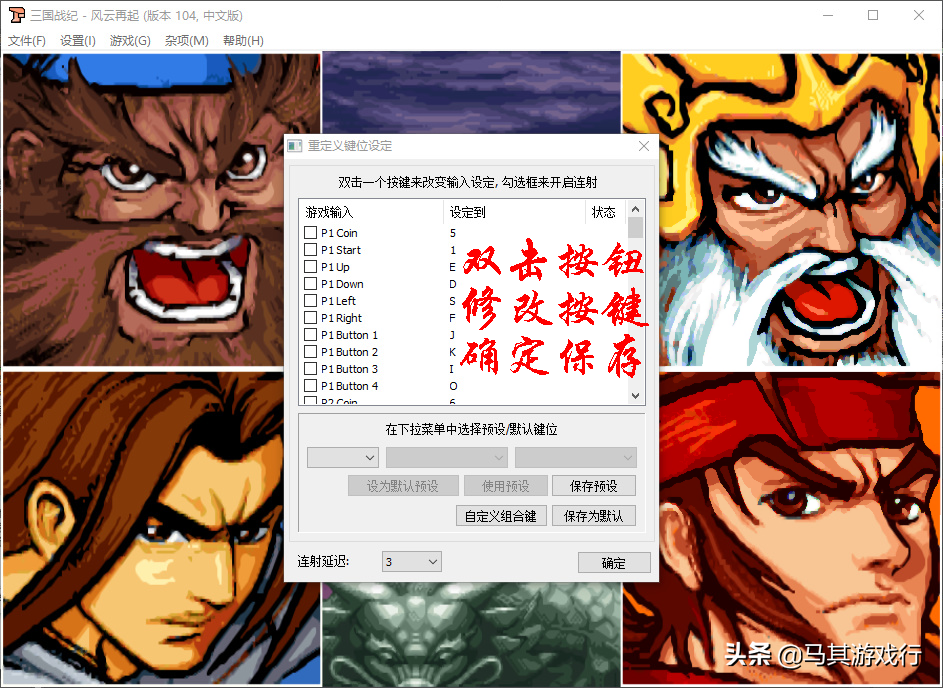三国战纪怎么下载(游戏下载教程+设置指南)--第3张 三国战纪怎么下载(游戏下载教程+设置指南)--第3张