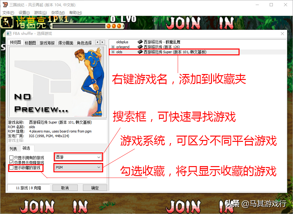 三国战纪怎么下载(游戏下载教程+设置指南)--第9张 三国战纪怎么下载(游戏下载教程+设置指南)--第9张