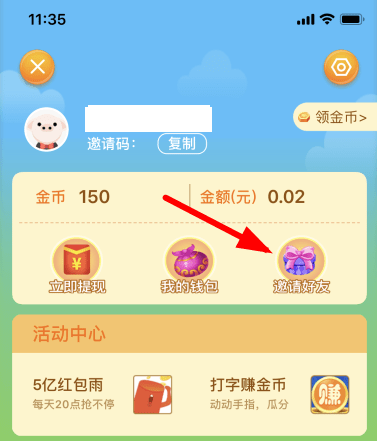 阳光养猪场的邀请码是多少(邀请码获取技巧分享)--第2张 阳光养猪场的邀请码是多少(邀请码获取技巧分享)--第2张