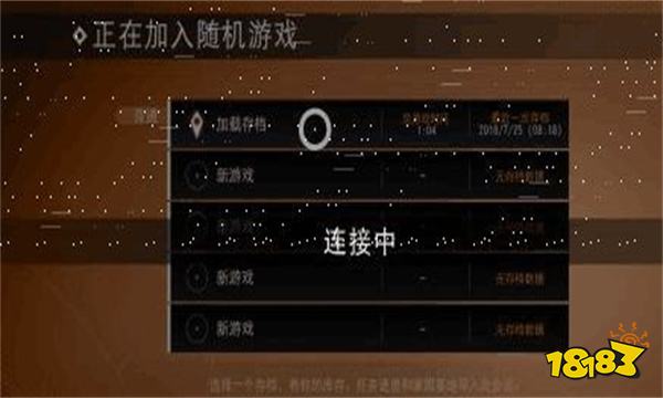 无人深空怎么联机（联机流程图文详解）--第4张