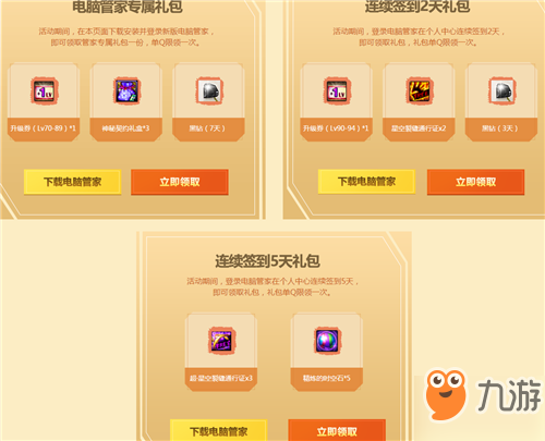 DNF秋日回馈缤纷献礼活动如何参加( 活动玩法详解)--第2张 DNF秋日回馈缤纷献礼活动如何参加( 活动玩法详解)--第2张