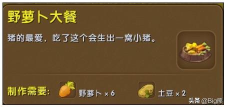 迷你世界猪吃什么(手把手教你成为养猪大户)--第3张