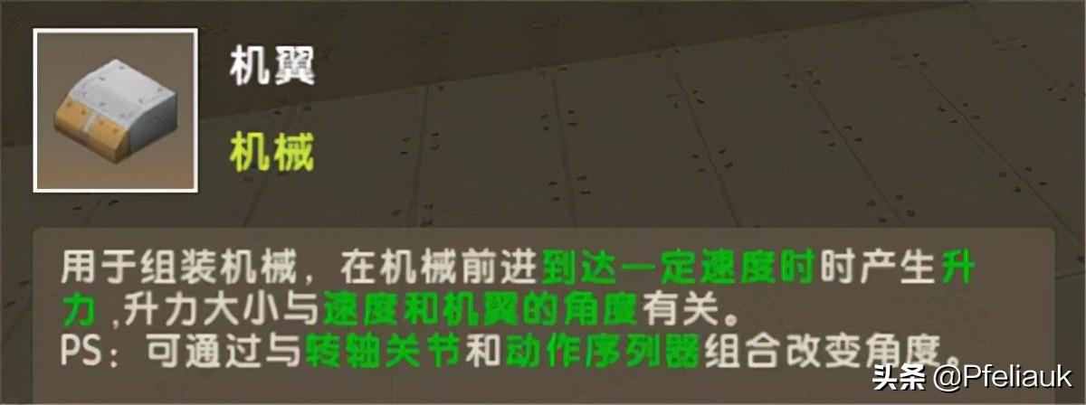 迷你世界怎么制造飞机(迷你世界最详细的制造飞机流程)--第6张