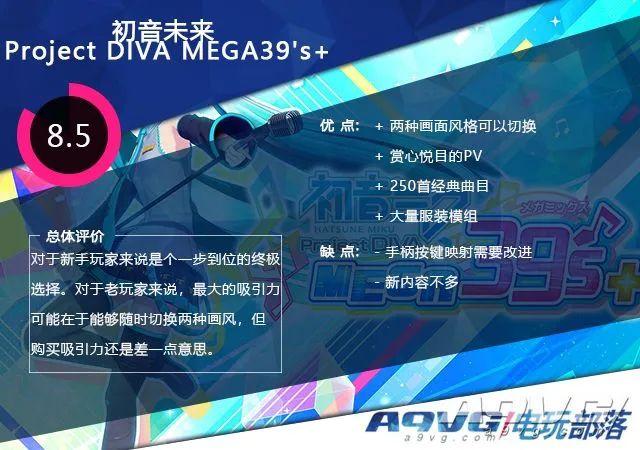 初音未来歌姬计划最全评测(附新玩家入门教程)--第9张 初音未来歌姬计划最全评测(附新玩家入门教程)--第9张