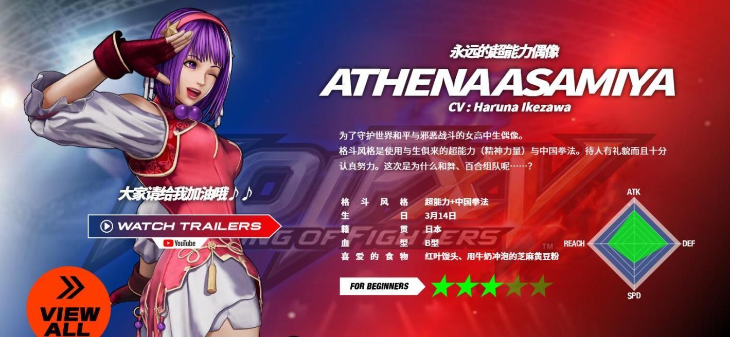 《拳皇15》麻宫雅典娜最新造型(雅典娜设定图分享)--第3张 《拳皇15》麻宫雅典娜最新造型(雅典娜设定图分享)--第3张