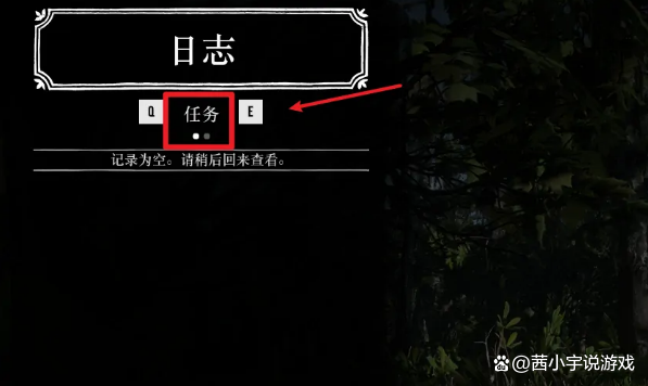 荒野大镖客2任务列表怎么看（玩家查看任务列表的方法）--第4张