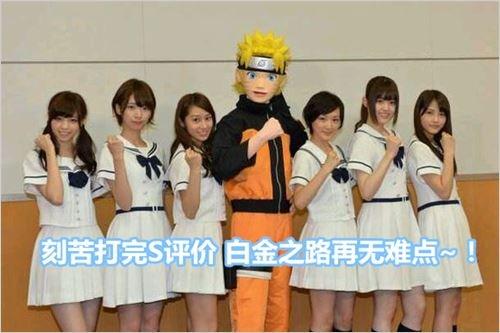 火影究极风暴4疾风の轨迹多久能完成(游戏各阶段任务玩法攻略)--第4张 火影究极风暴4疾风の轨迹多久能完成(游戏各阶段任务玩法攻略)--第4张