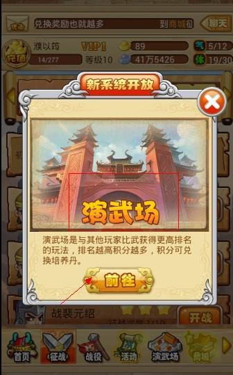 三国志2014练武场怎么玩(练武场玩法指南)--第1张 三国志2014练武场怎么玩(练武场玩法指南)--第1张