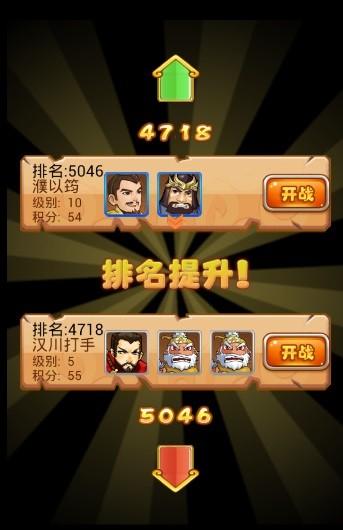 三国志2014练武场怎么玩(练武场玩法指南)--第4张 三国志2014练武场怎么玩(练武场玩法指南)--第4张