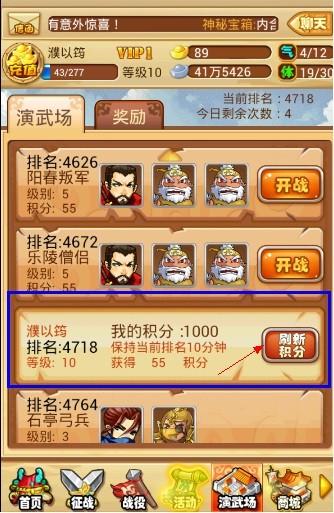三国志2014练武场怎么玩(练武场玩法指南)--第5张 三国志2014练武场怎么玩(练武场玩法指南)--第5张