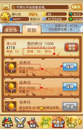 三国志2014练武场怎么玩(练武场玩法指南)--第6张 三国志2014练武场怎么玩(练武场玩法指南)--第6张