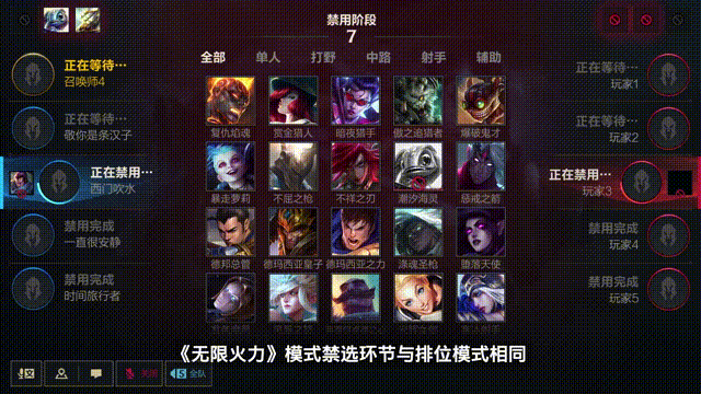 2021lol无限活力模式开启时间（无限模式玩法全汇总）--第2张