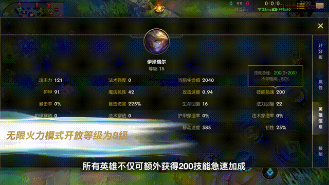 2021lol无限活力模式开启时间（无限模式玩法全汇总）--第3张