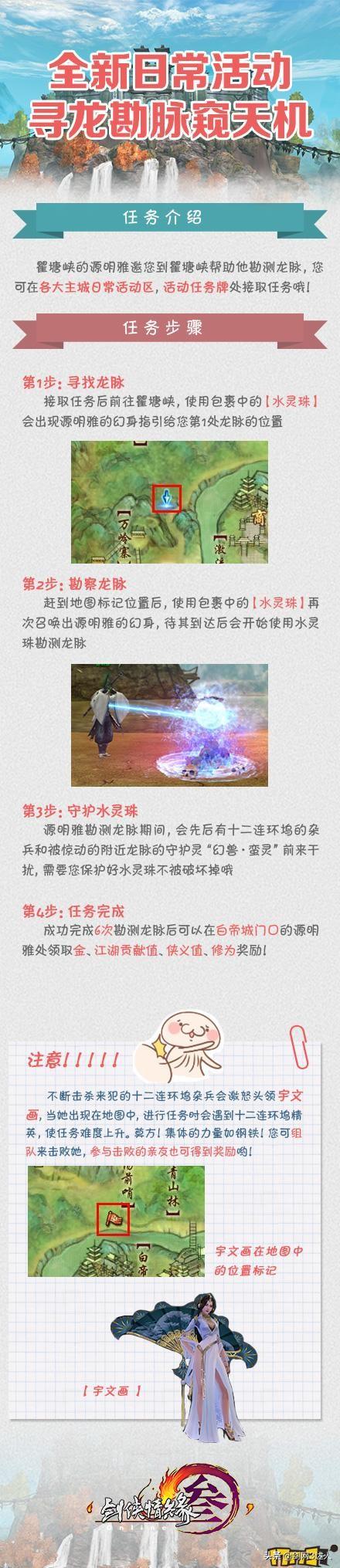 剑网3图谱怎么获取（图谱获取技巧指南）--第1张