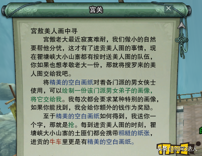 剑网3图谱怎么获取（图谱获取技巧指南）--第2张