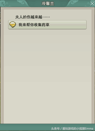 剑侠情缘3瞿塘峡采仙草怎么完成（瞿塘峡采仙草任务通关指南）--第3张