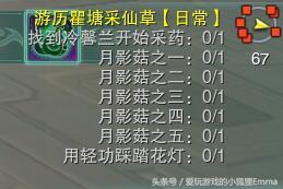 剑侠情缘3瞿塘峡采仙草怎么完成（瞿塘峡采仙草任务通关指南）--第5张