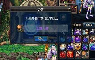 DNF元素觉醒任务怎么完成（“无尽的挑战”玩法教程）--第6张
