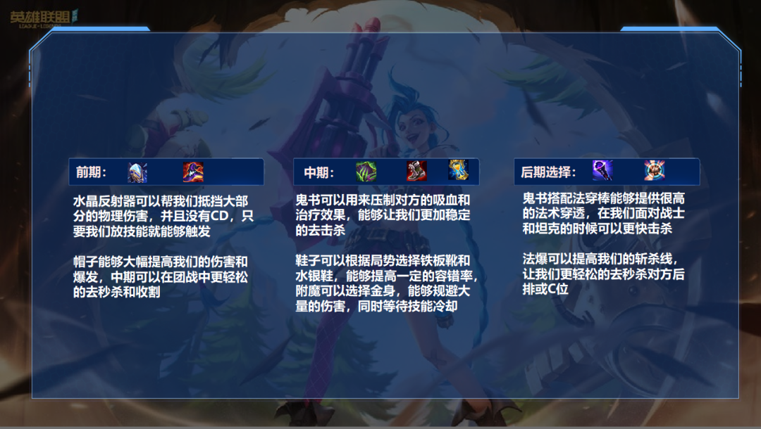 lol手游中单阿卡丽怎么玩（阿卡丽中单玩法推荐）--第4张