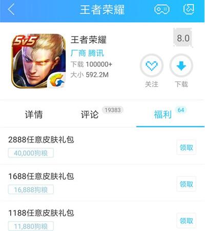 王者荣耀曙光守护者售价多少(王者最新皮肤详解)--第4张 王者荣耀曙光守护者售价多少(王者最新皮肤详解)--第4张
