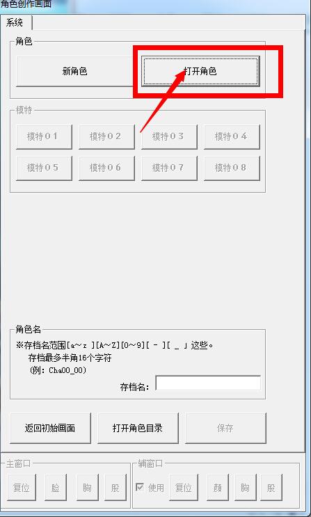 《人工少女3》人物存档怎么使用(人物存档使用教程分享)--第3张 《人工少女3》人物存档怎么使用(人物存档使用教程分享)--第3张